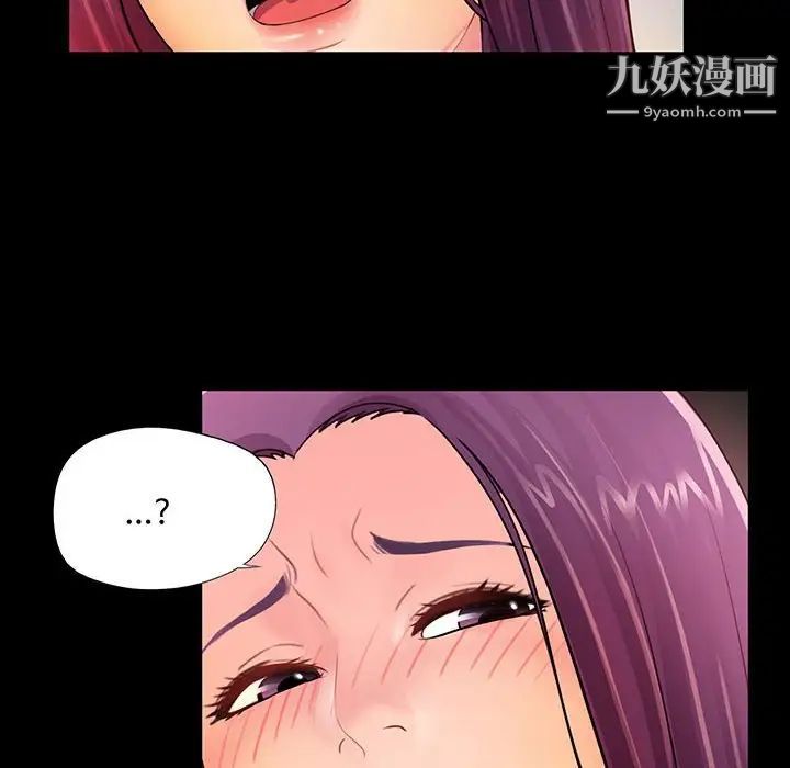 重新爱你第3话