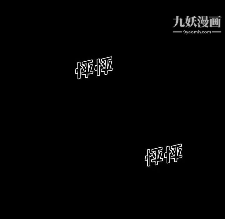 重新爱你第3话