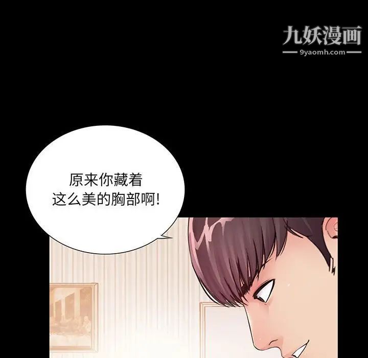 重新爱你第3话