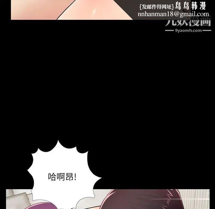 重新爱你第3话