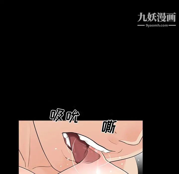 重新爱你第3话