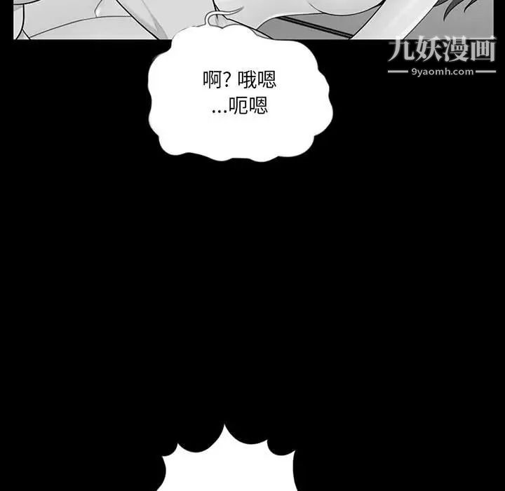 重新爱你第3话