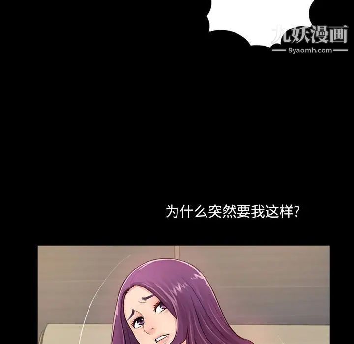 重新爱你第3话