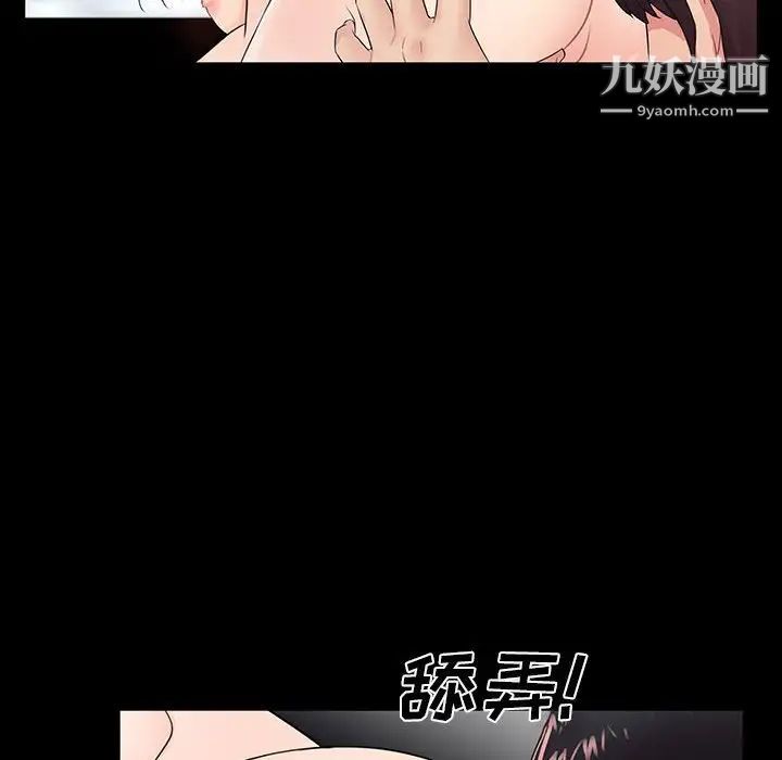 重新爱你第3话