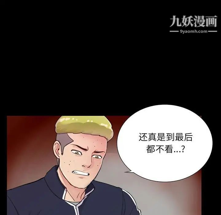 重新爱你第3话