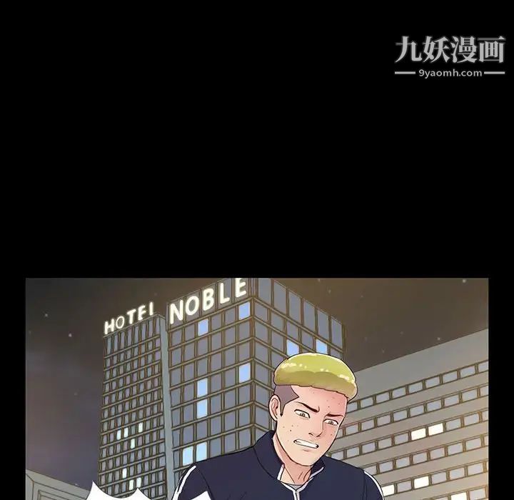 重新爱你第3话