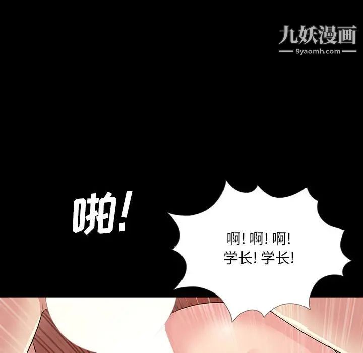 重新爱你第3话