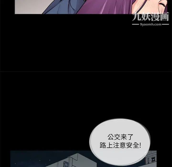 重新爱你第8话