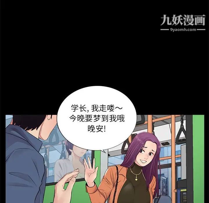 重新爱你第8话