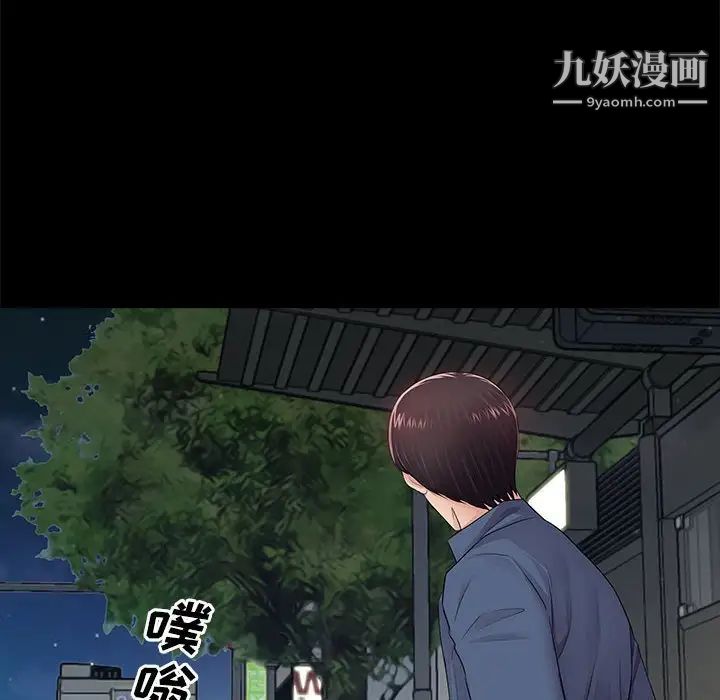 重新爱你第8话