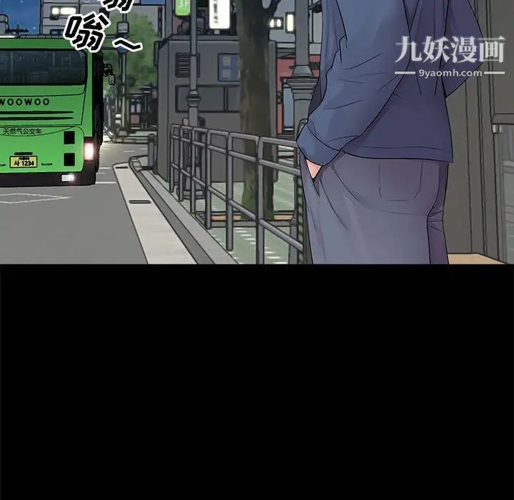 重新爱你第8话
