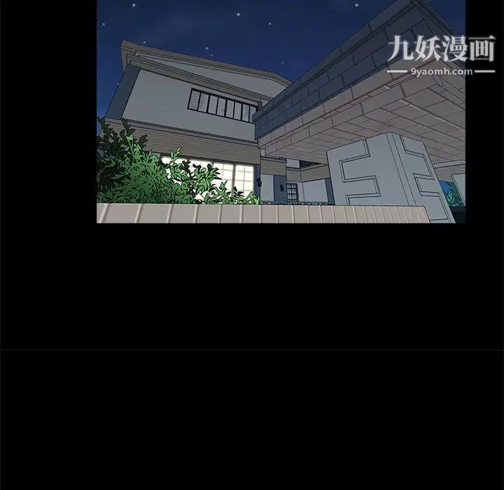 重新爱你第8话