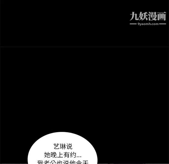 重新爱你第8话