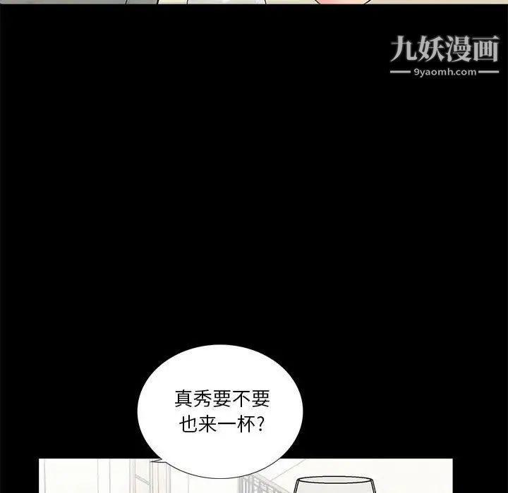 重新爱你第8话