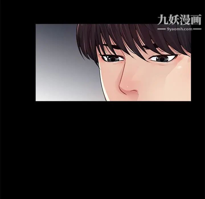 重新爱你第8话