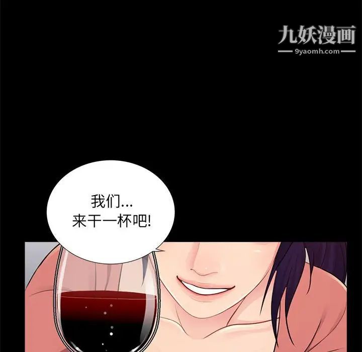重新爱你第8话