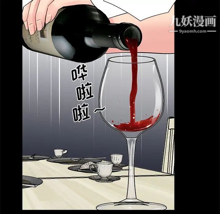 重新爱你第8话