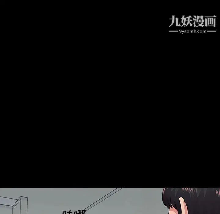 重新爱你第8话
