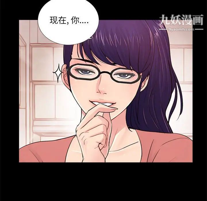 重新爱你第8话