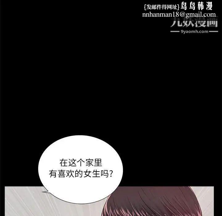 重新爱你第8话