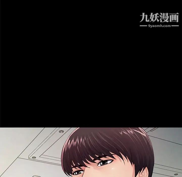 重新爱你第8话