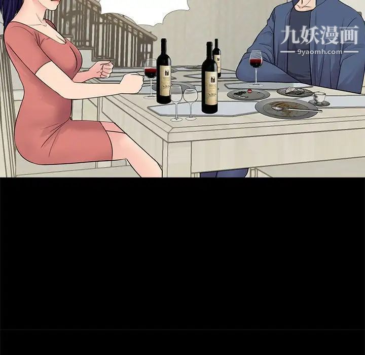 重新爱你第8话