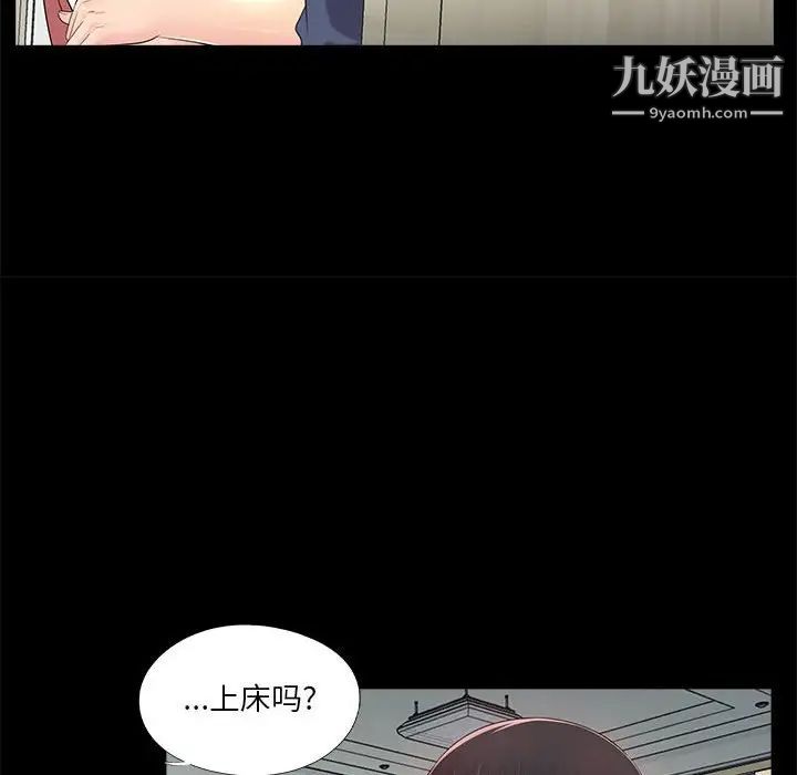 重新爱你第8话