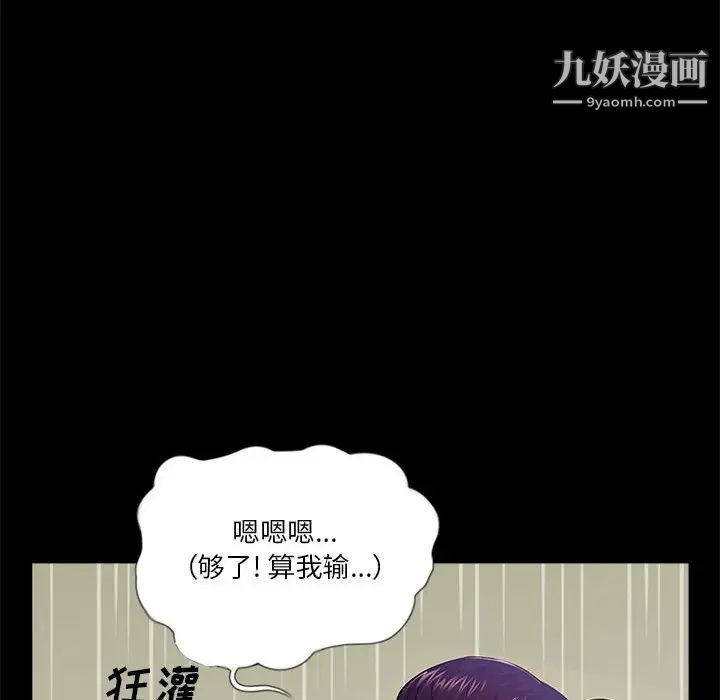 重新爱你第8话
