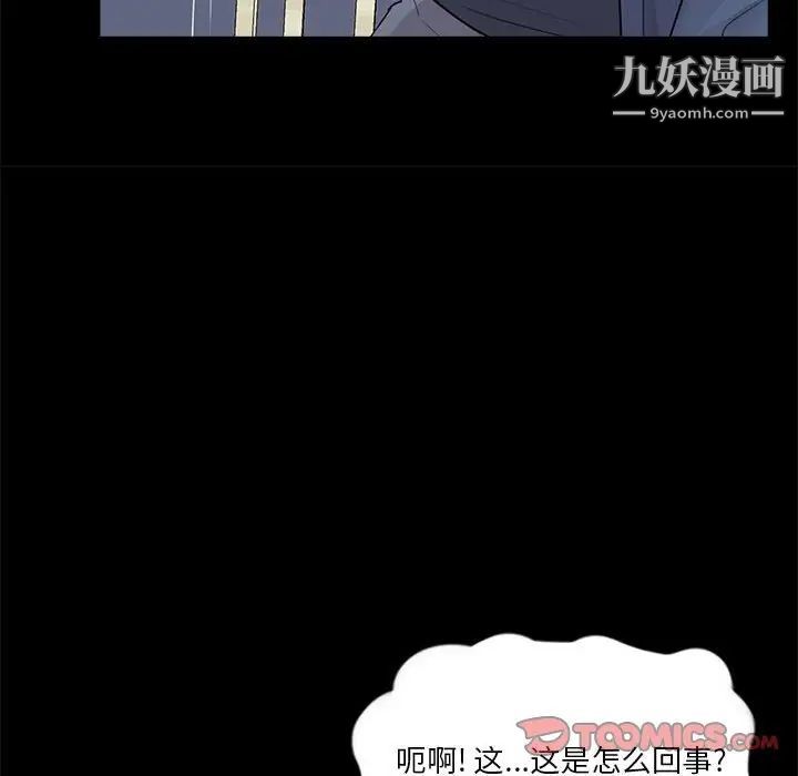 重新爱你第8话