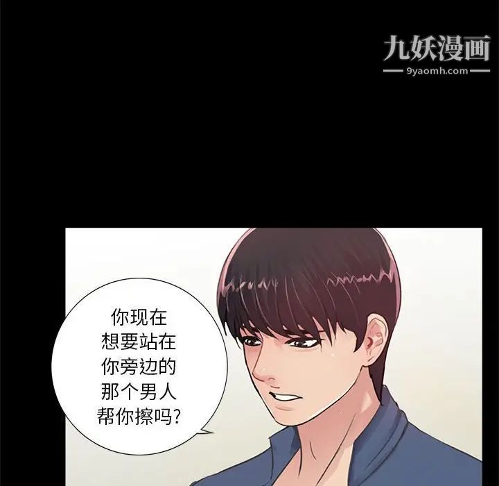 重新爱你第8话