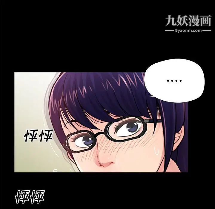 重新爱你第8话
