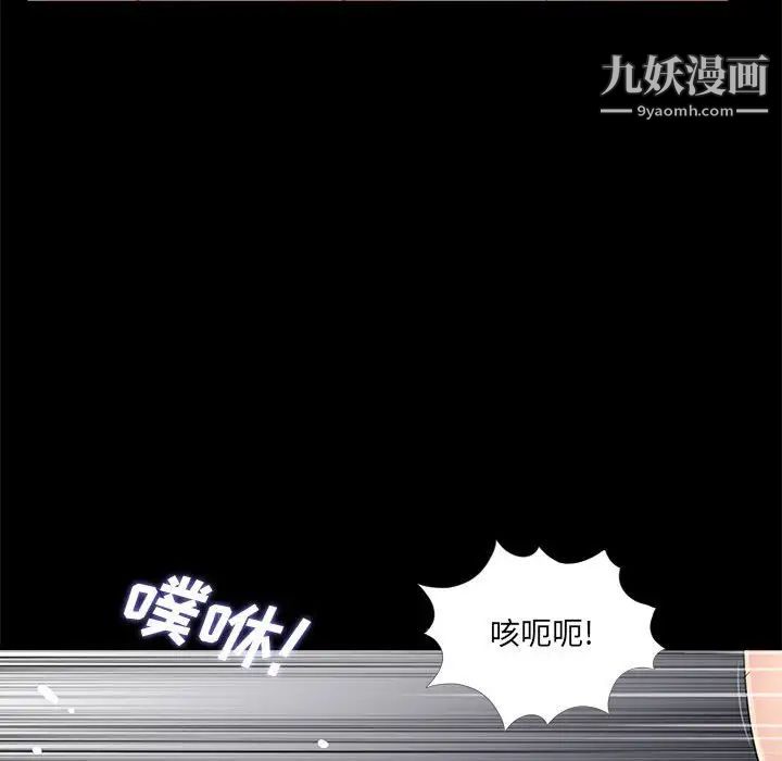 重新爱你第10话