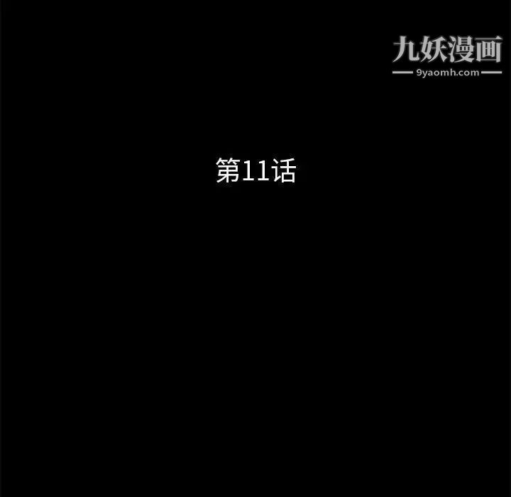 重新爱你第10话