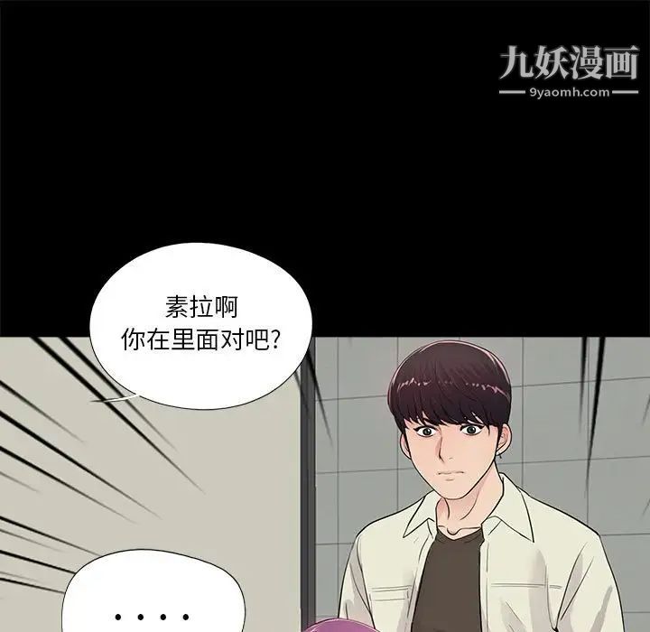 重新爱你第12话
