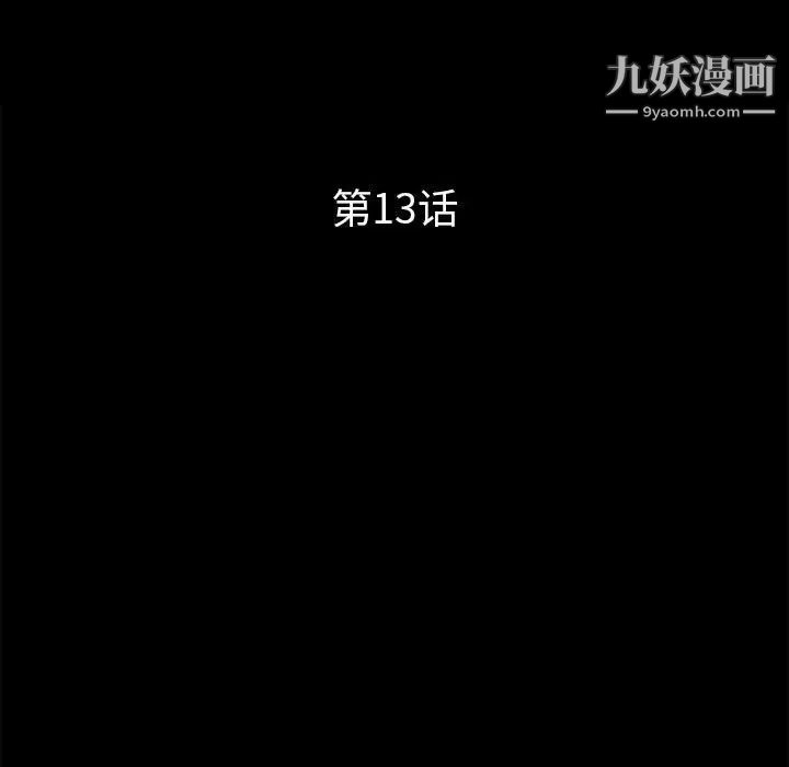 重新爱你第13话