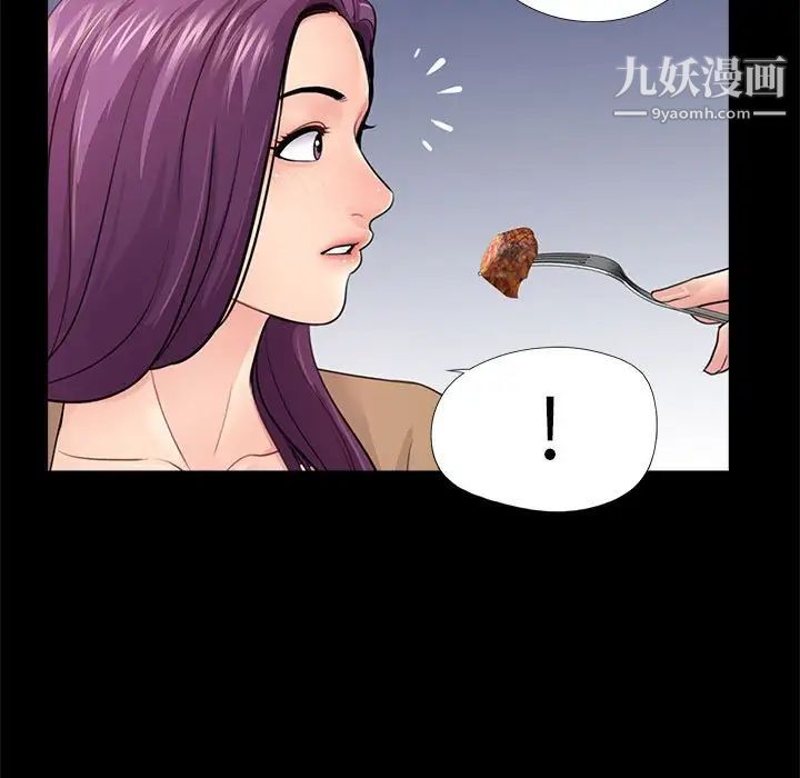 重新爱你第13话