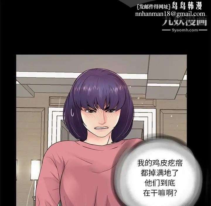 重新爱你第13话