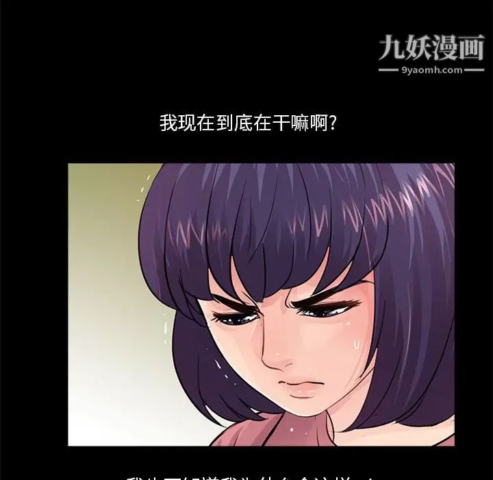 重新爱你第13话
