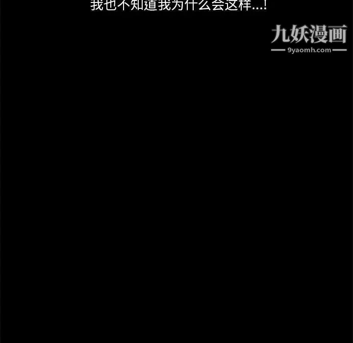 重新爱你第13话