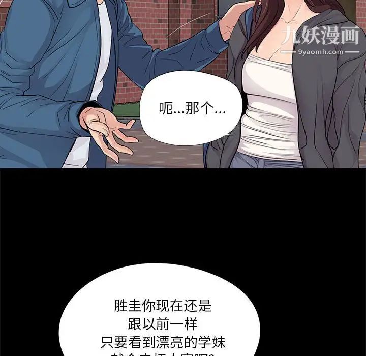 重新爱你第13话