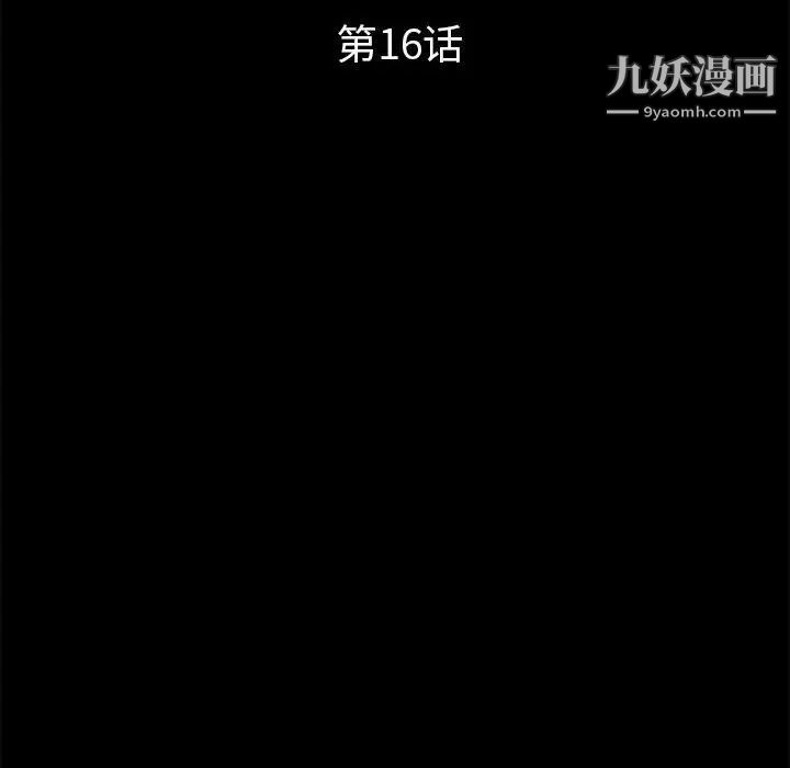 重新爱你第16话