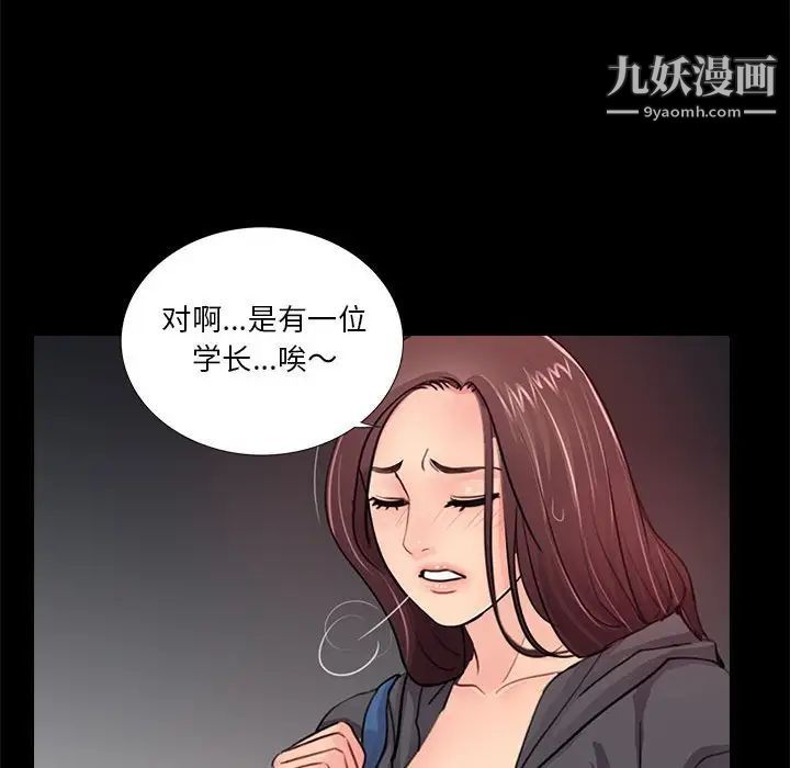重新爱你第16话