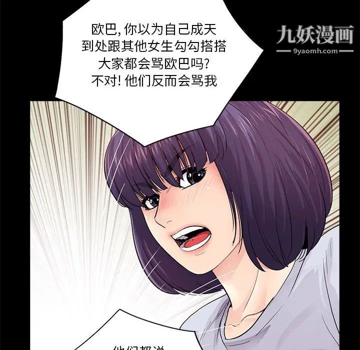 重新爱你第19话