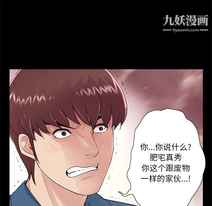 重新爱你第19话