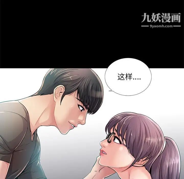 重新爱你第22话