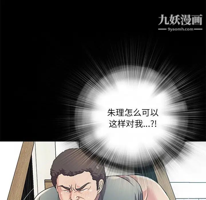 重新爱你第22话