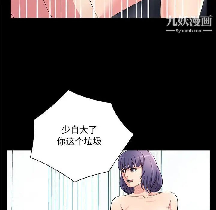 重新爱你第22话