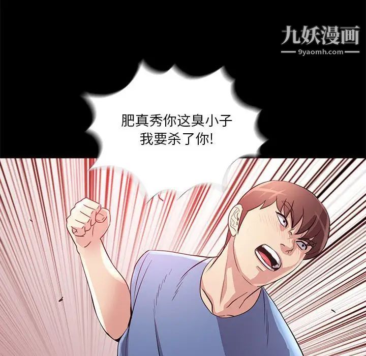 重新爱你第25话