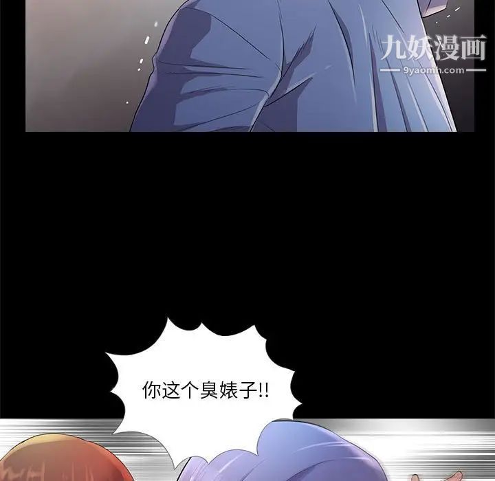 重新爱你第25话
