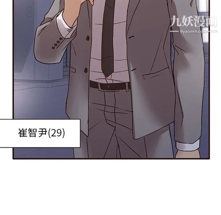 笨蛋哥哥第1话